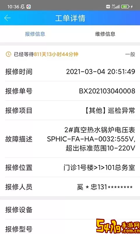 云医管运营官网版app