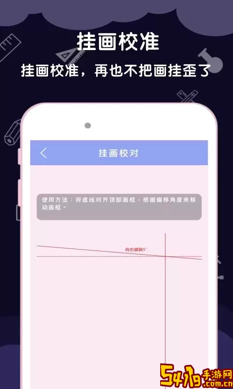 测量尺子安卓版