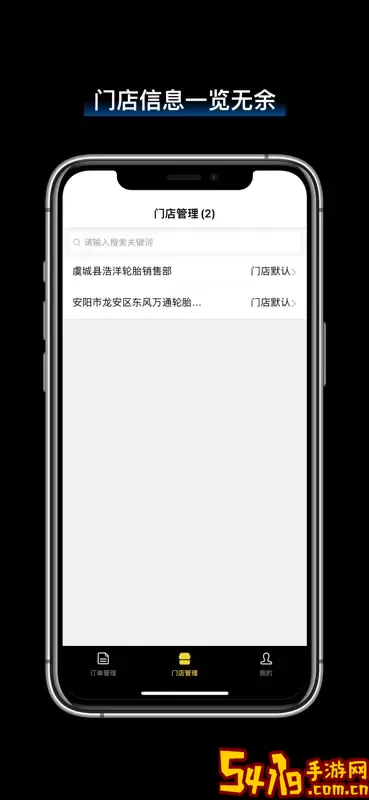 飞足e购服务商版官网版手机版