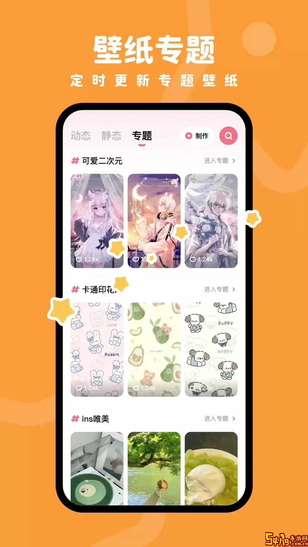 时光主题下载安卓版