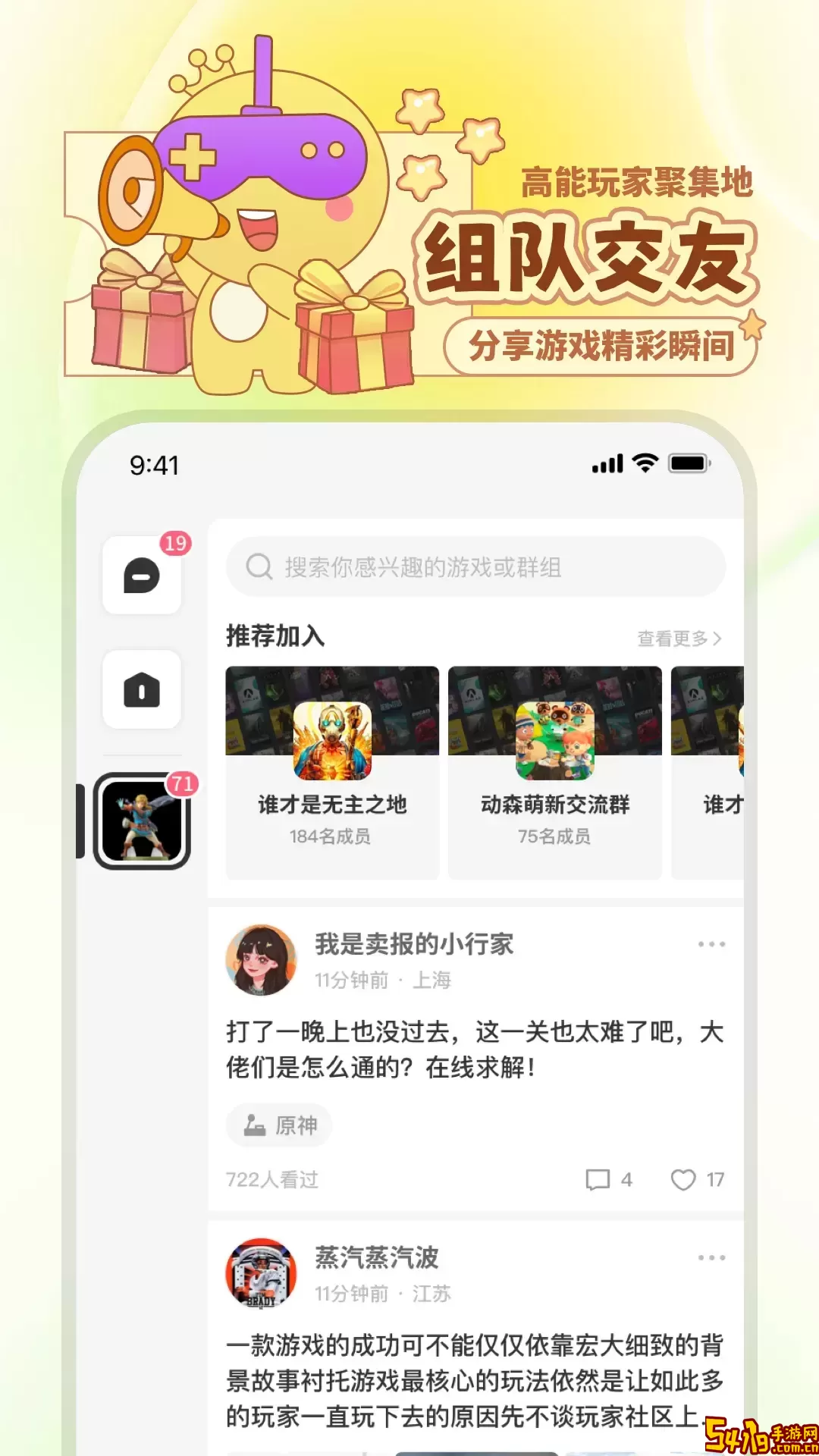 一起玩吧安卓下载