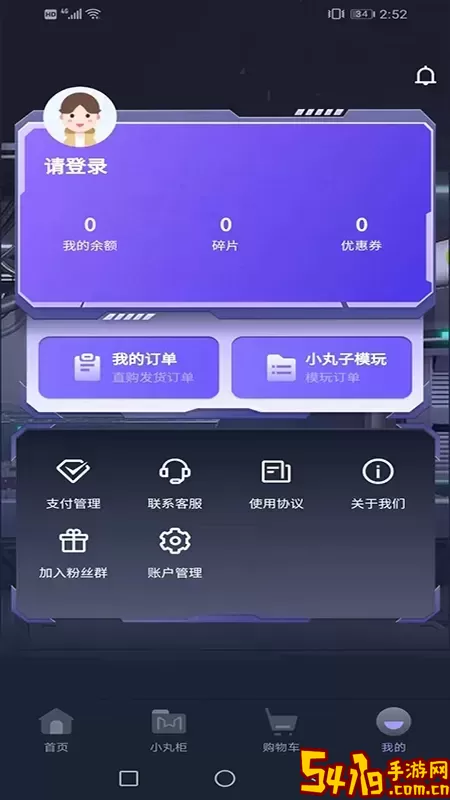 小丸子模玩app最新版