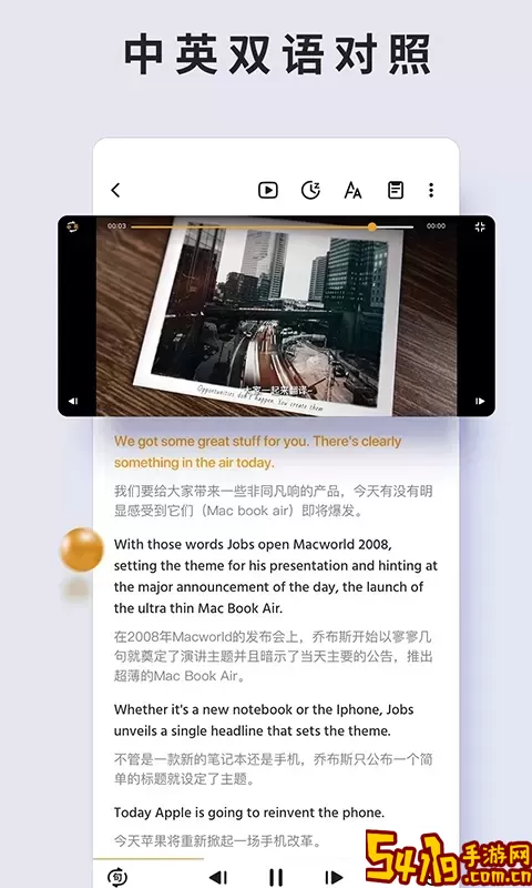 朗易思听官方免费下载