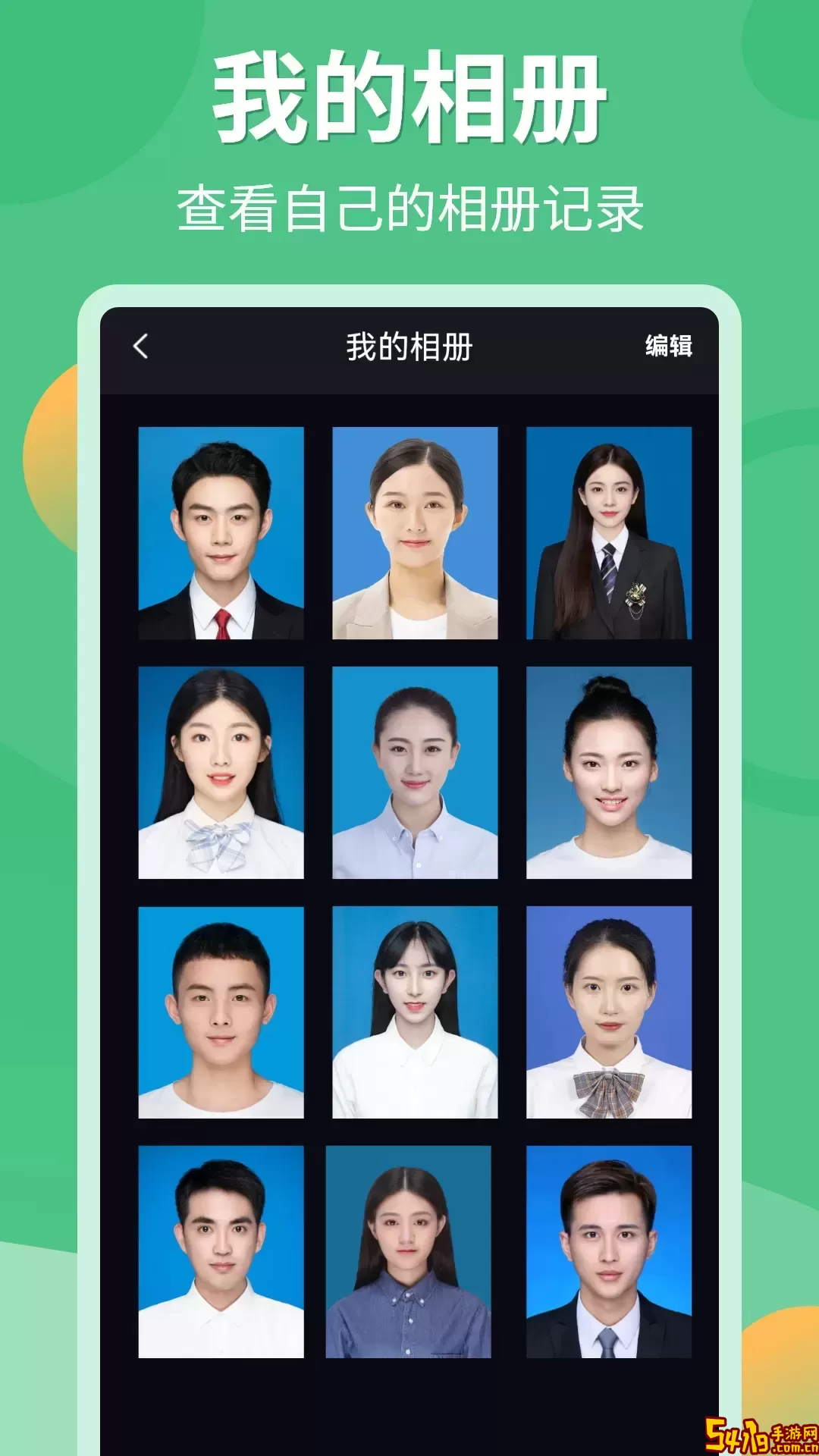 证件照生成器下载安装免费