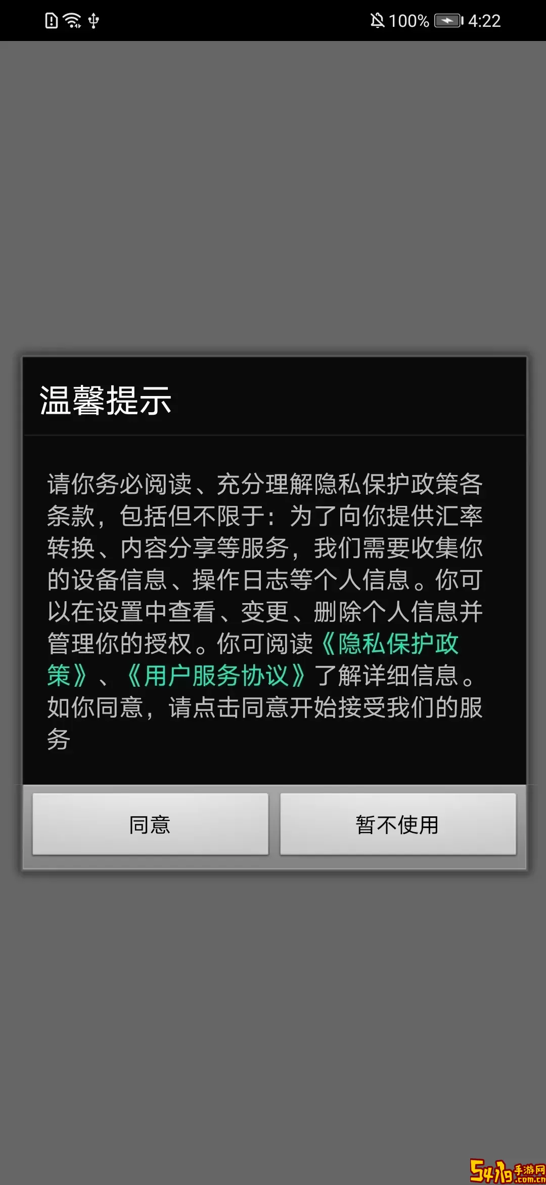 终极手电筒下载安卓