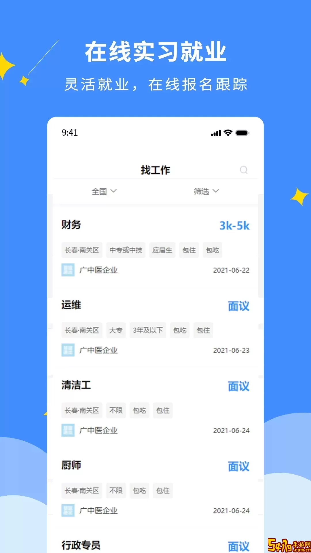 DCZ智慧校园软件下载