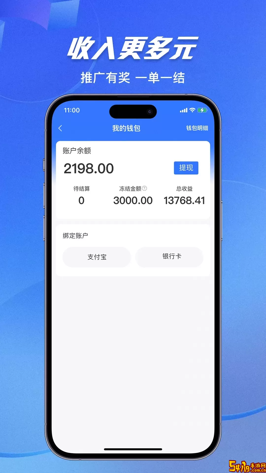 顺风镖局司机端安卓免费下载