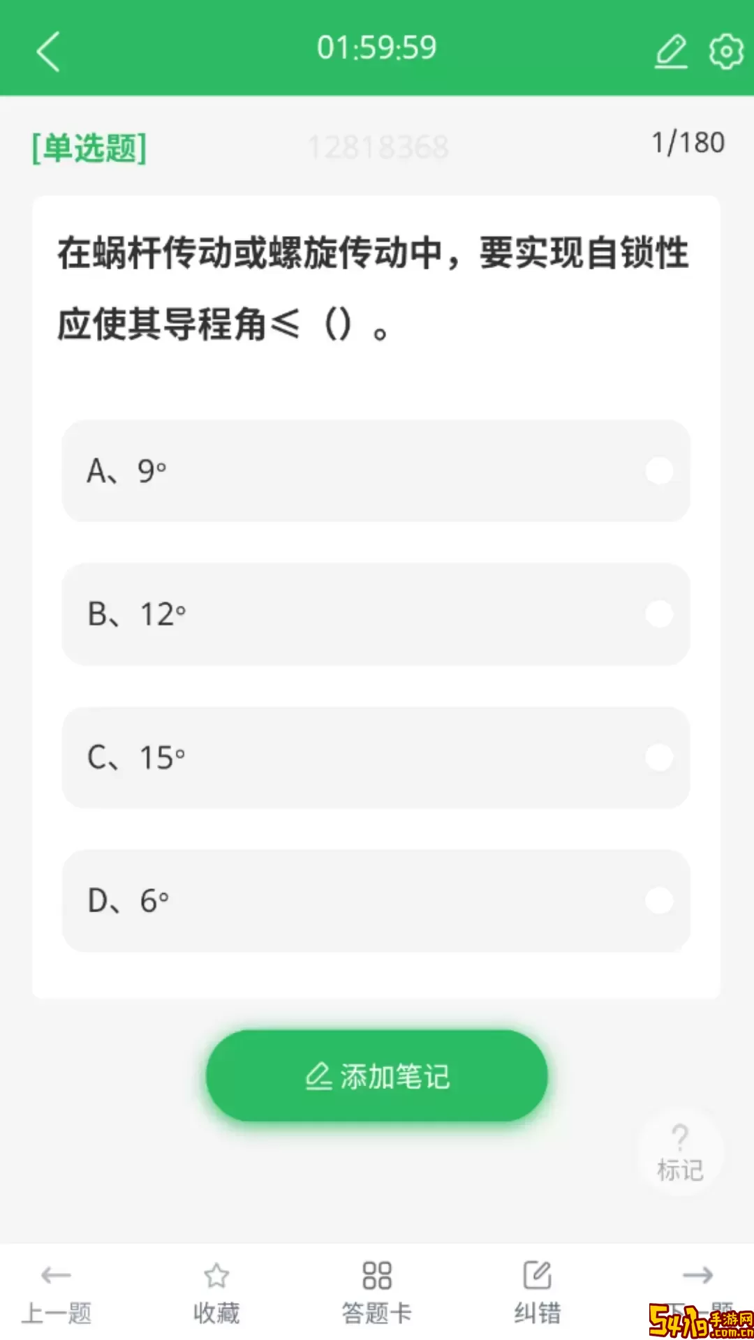 电工考试题库下载官方正版
