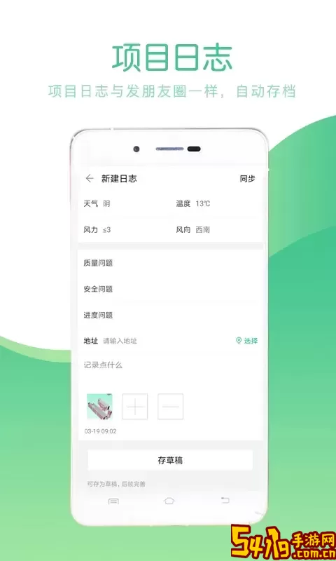 品茗CCBIM安卓版下载