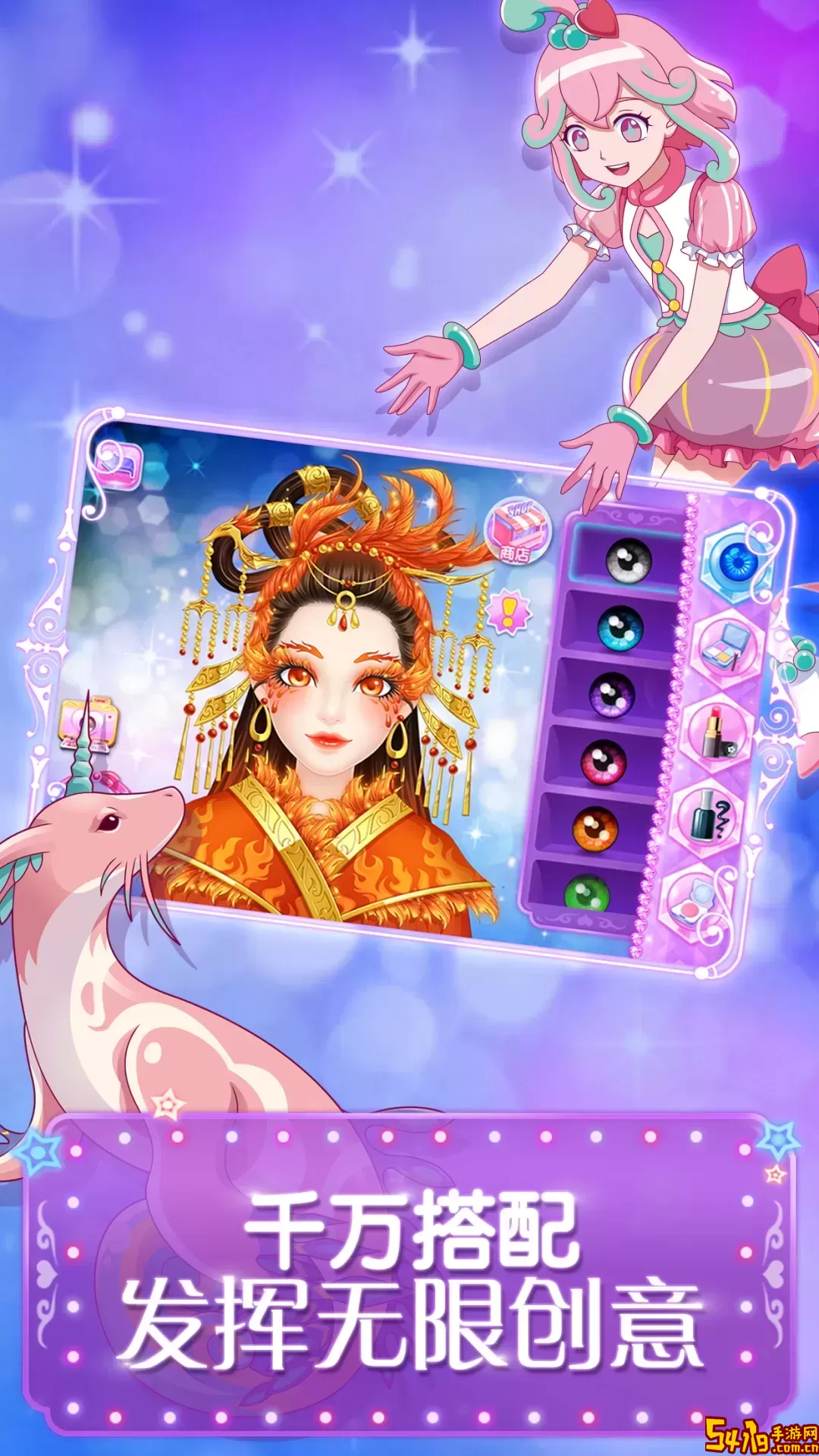 巴啦啦魔法美妆2手游版下载