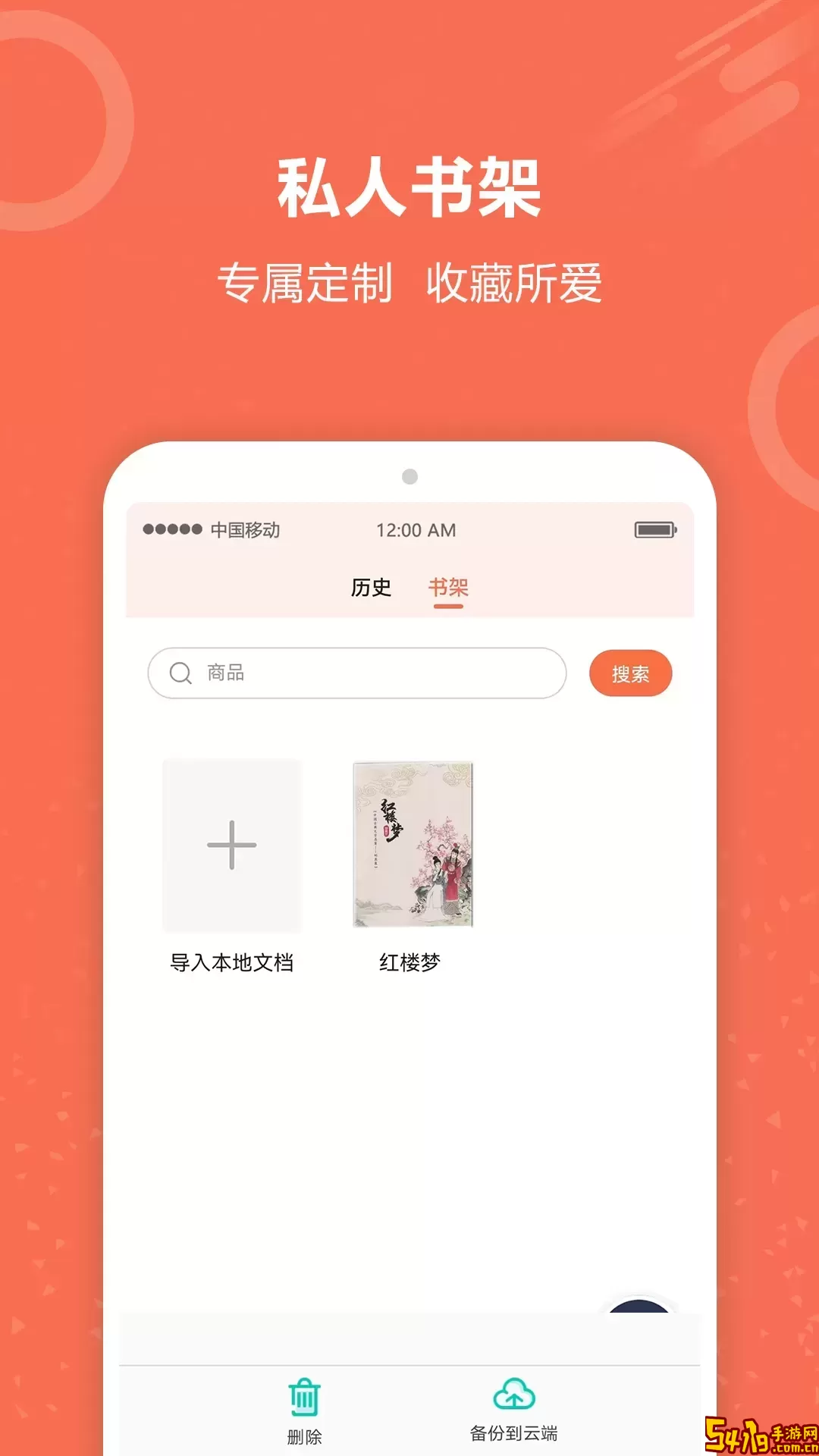 有声阅读正版下载