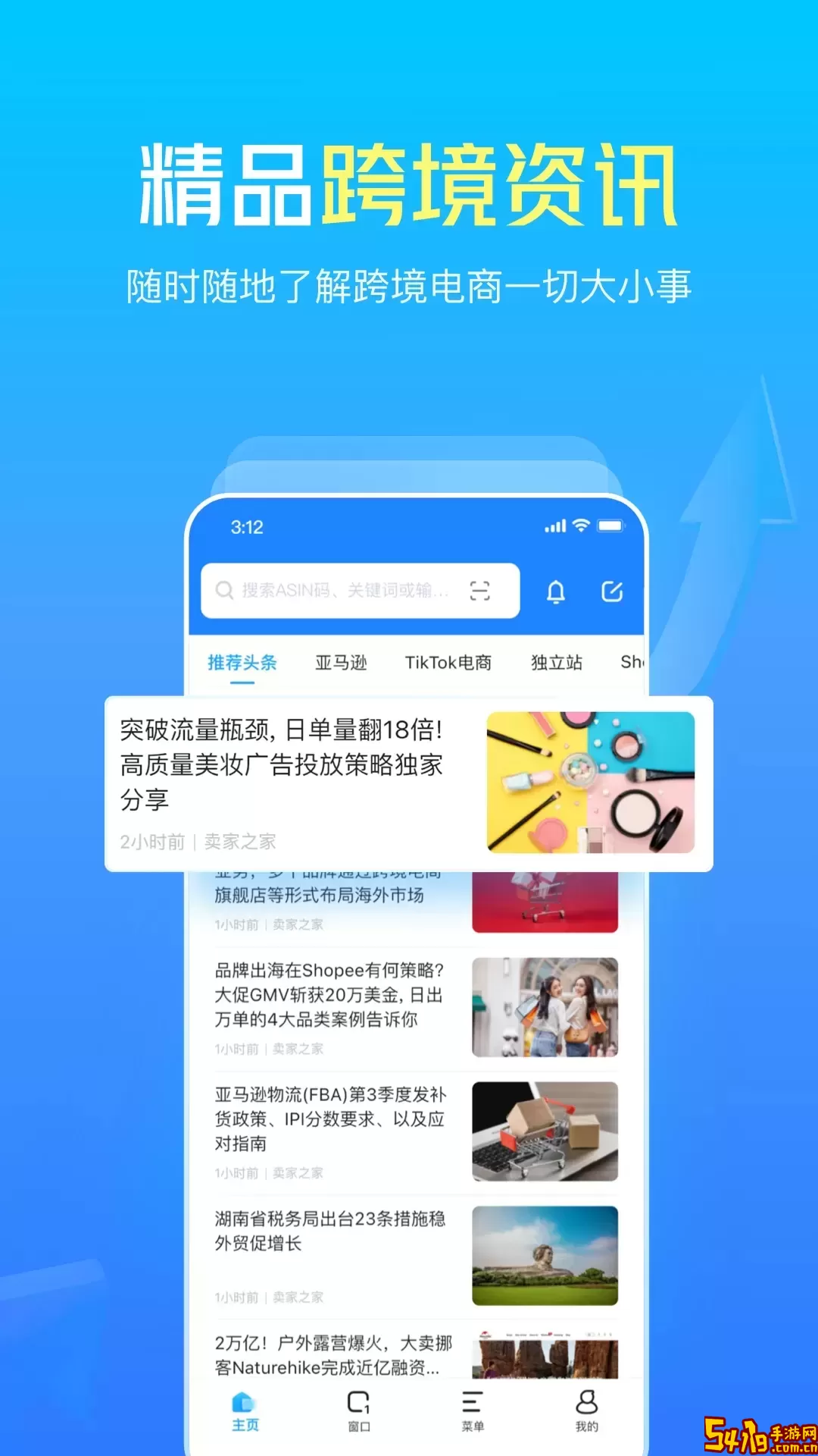 LinkFox下载官方版