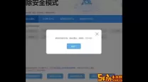 dnf怎么用安全中心解除安全模式（dnf的安全模式怎么解除）