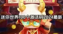 免费领8000钻石迷你枪战精英（免费领8000钻石迷你枪战精英是真的吗）