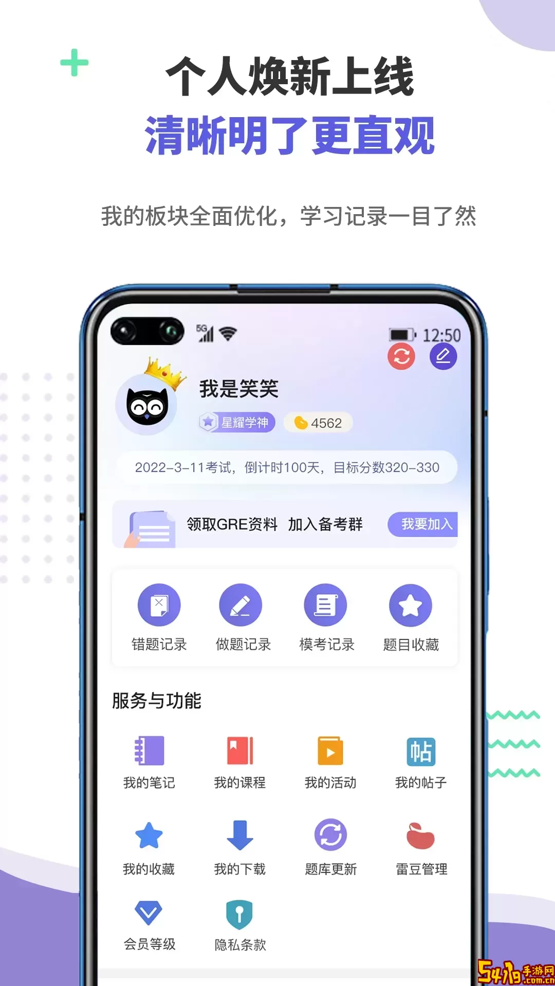 雷哥GRE下载新版