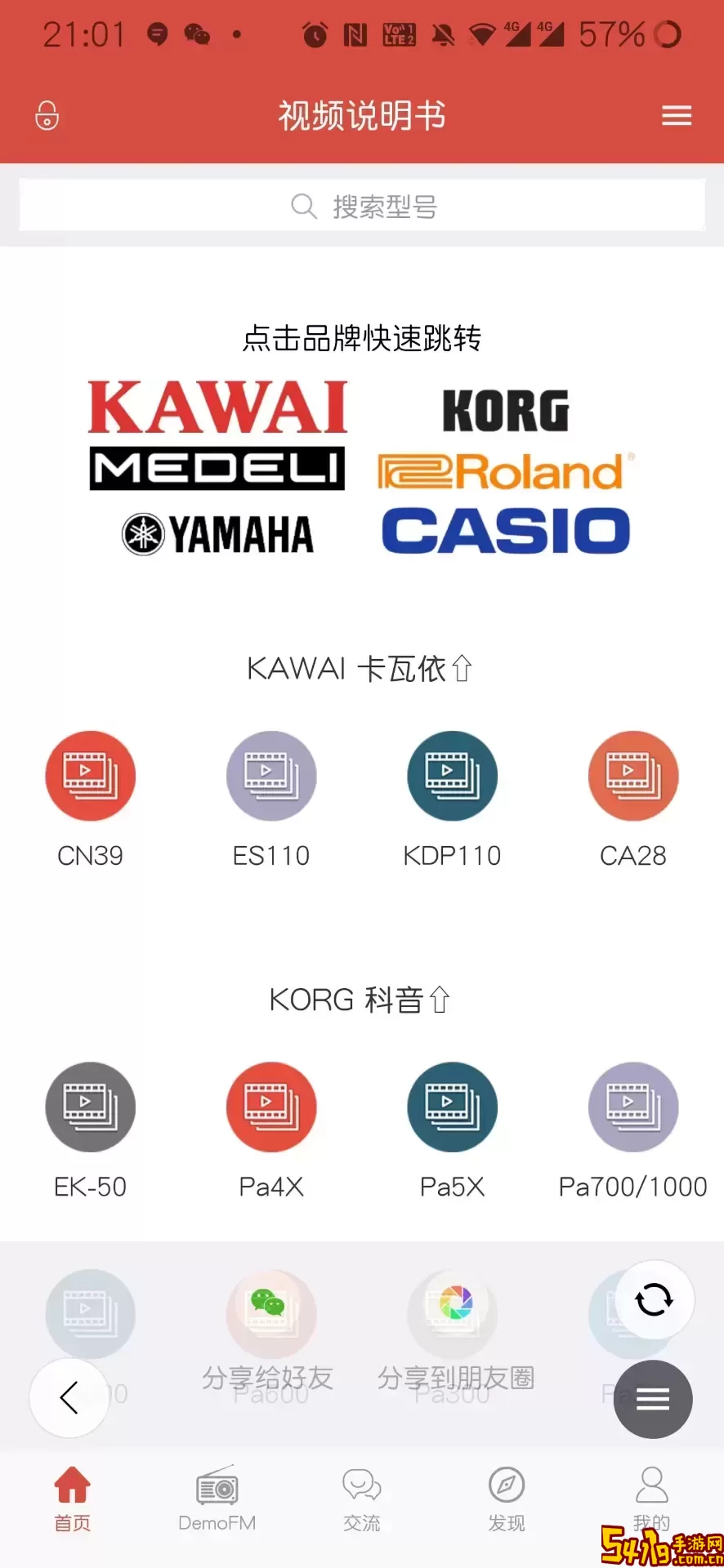 第一键盘安卓最新版