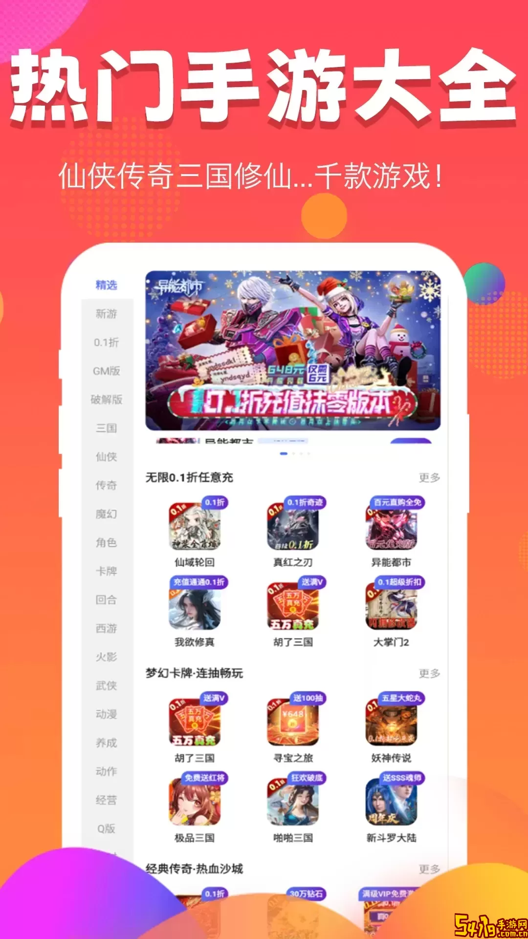 游福利官网版下载