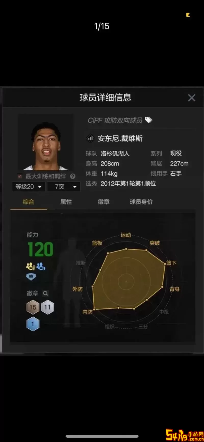 NBA2K