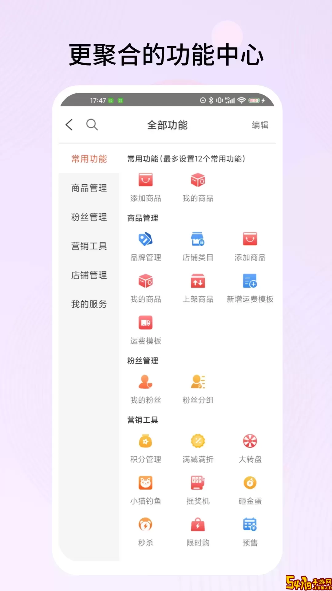 千橙掌柜下载新版