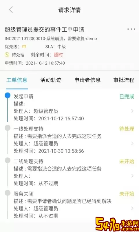 SmartCMP安卓版最新版