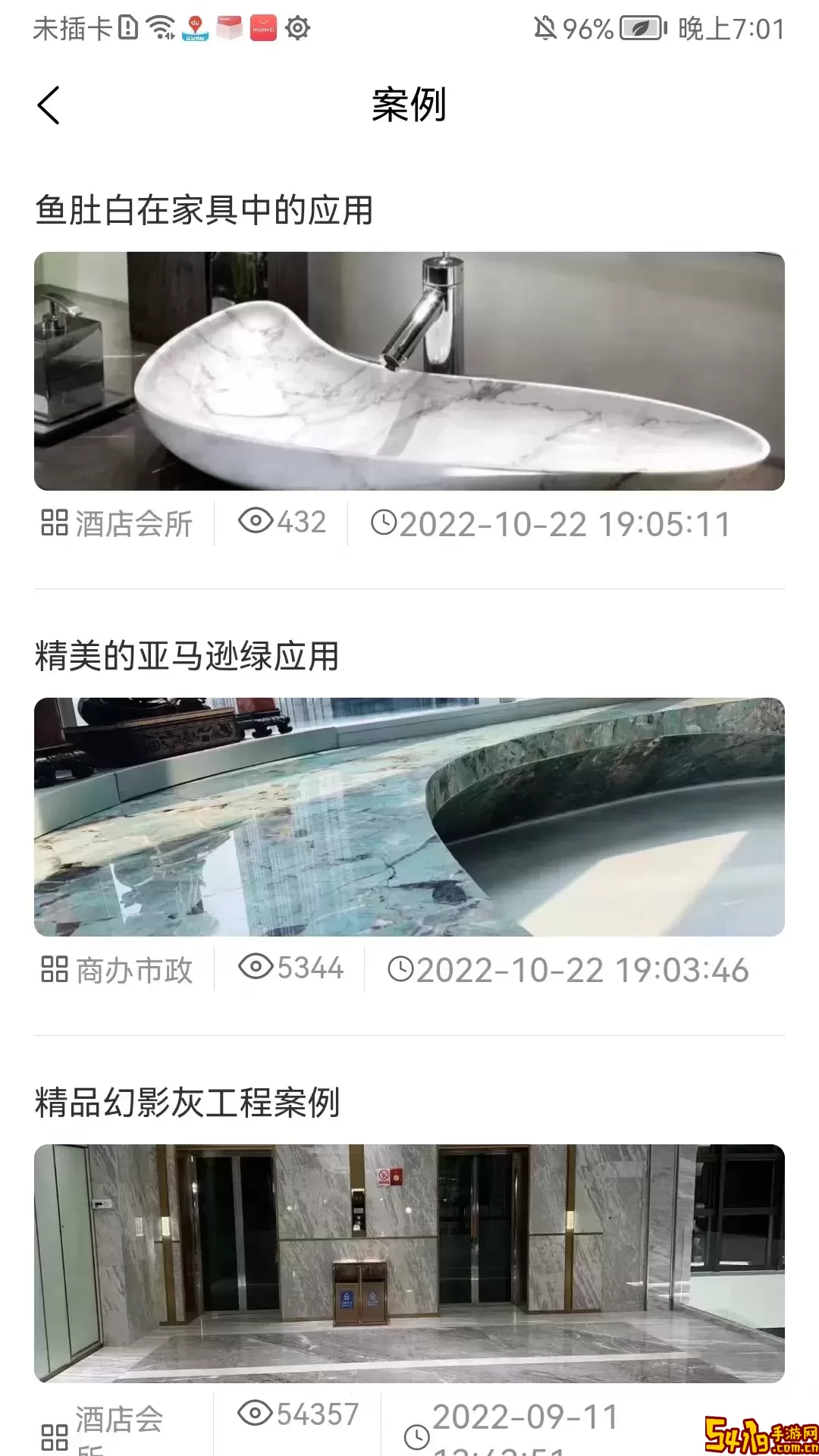 石材报价网最新版本