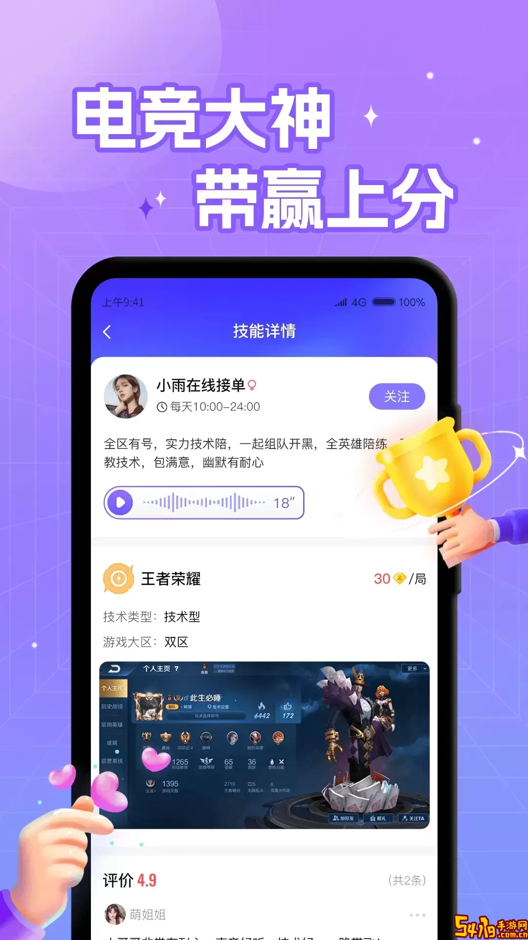 开黑官网版app