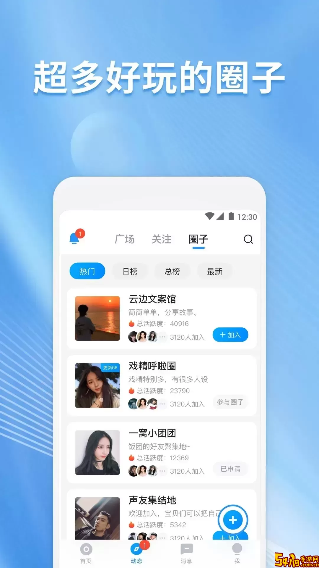 戏游陪玩下载免费版