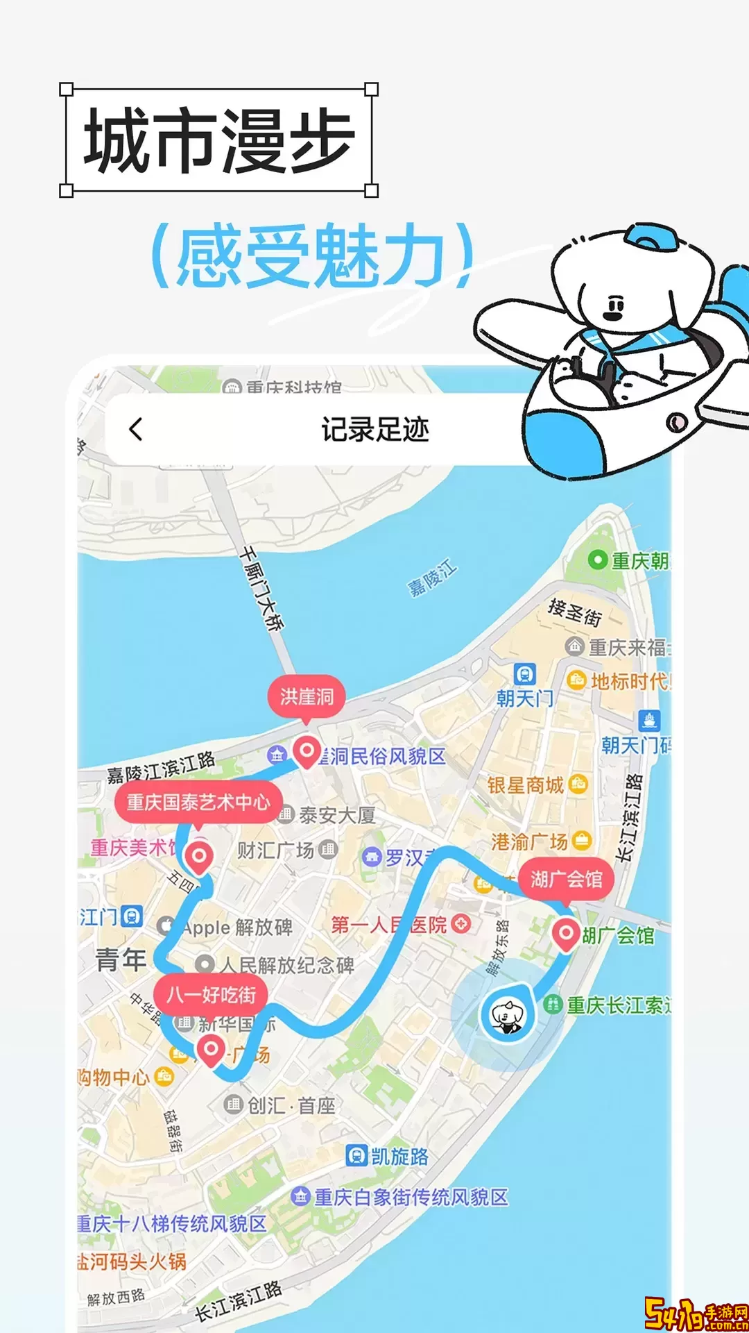 Gooh旅记平台下载