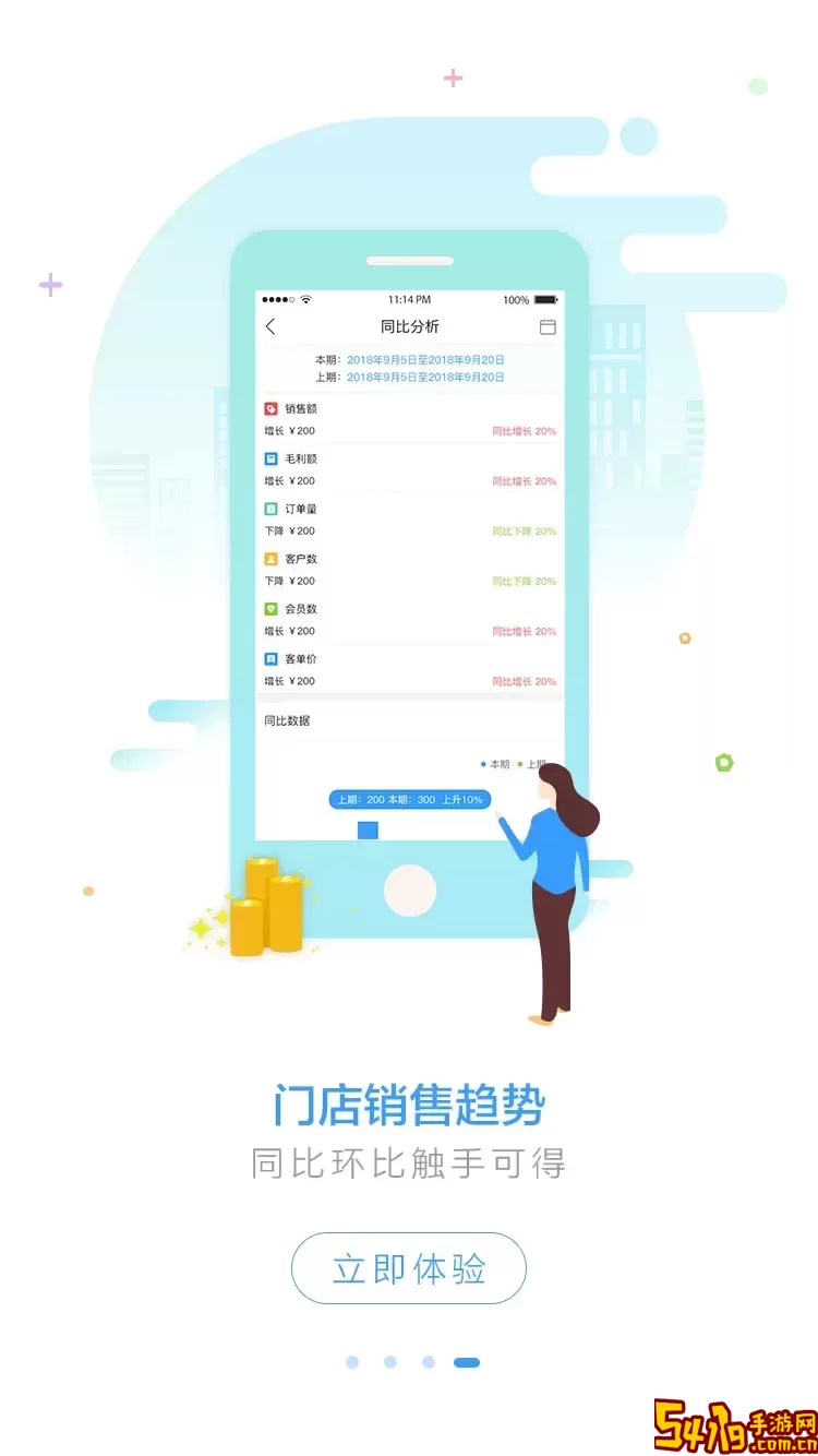 1919掌上门店最新版