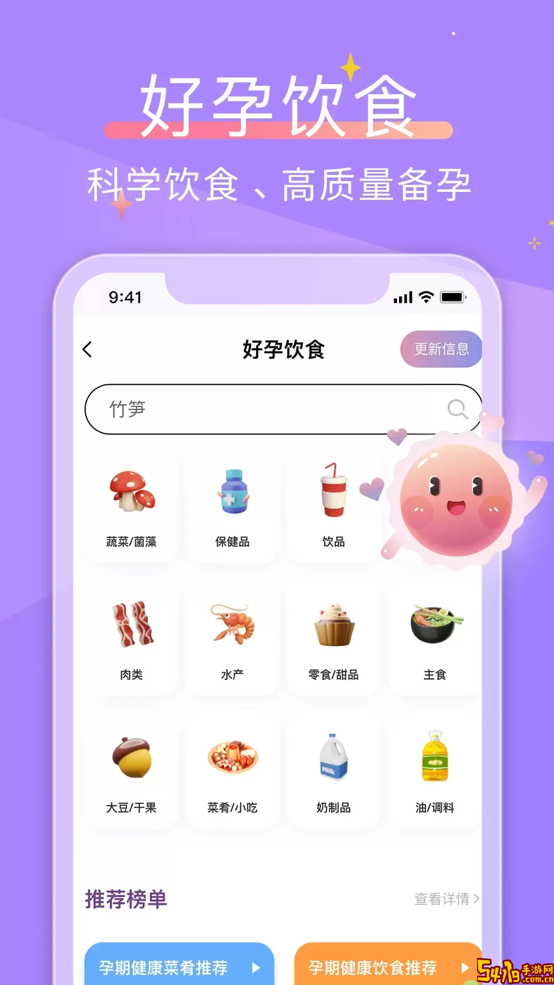大卫优孕官网版手机版