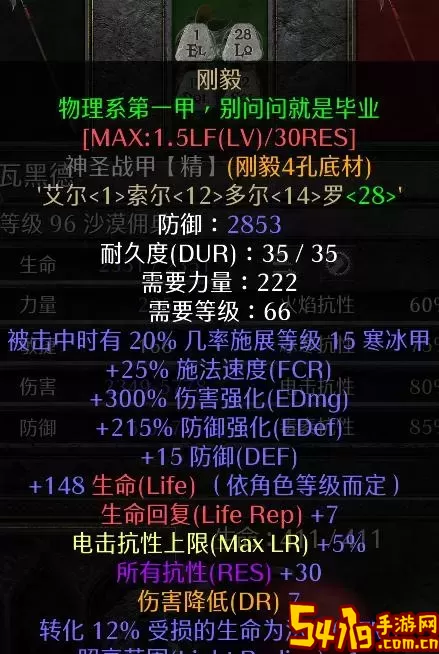 死灵法师的装备效果