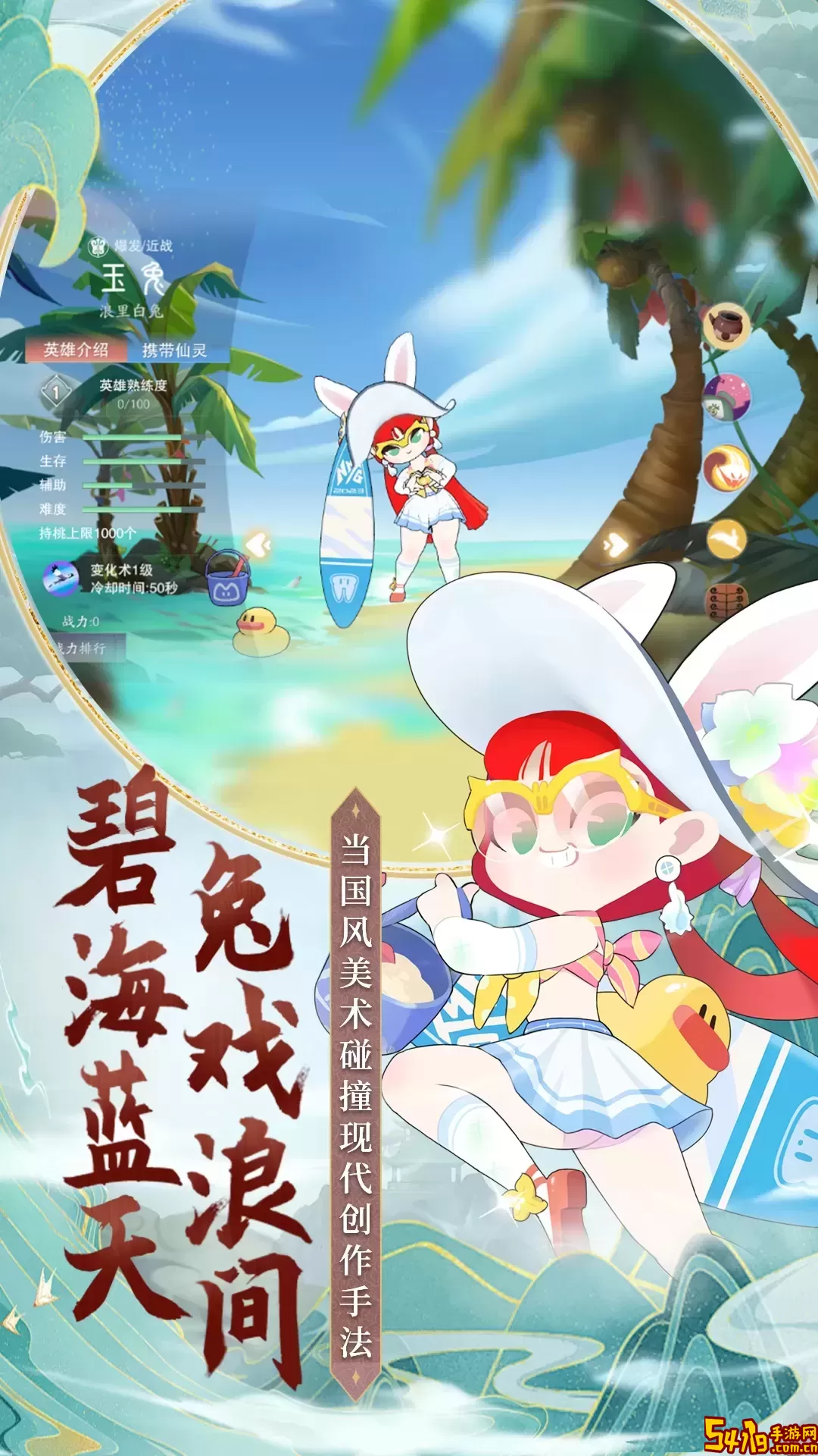 闹闹天宫游戏下载