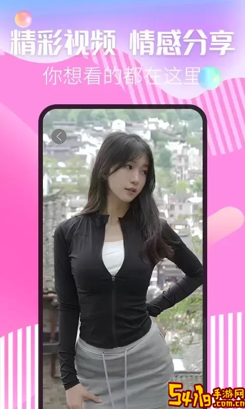香恋视频交友平台下载