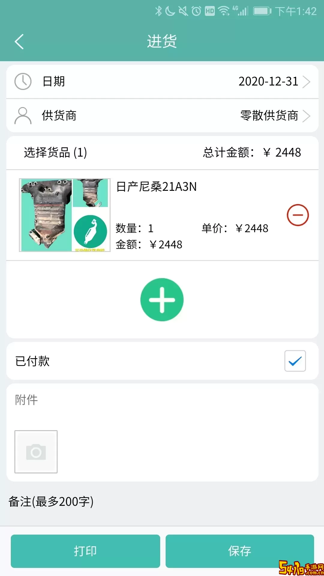 三元催化风向标下载官网版