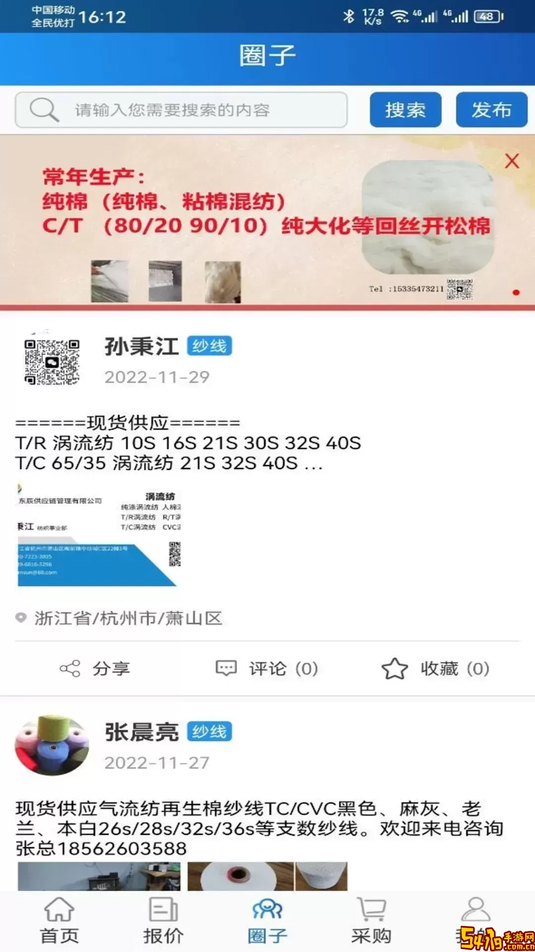 纱线圈正版下载