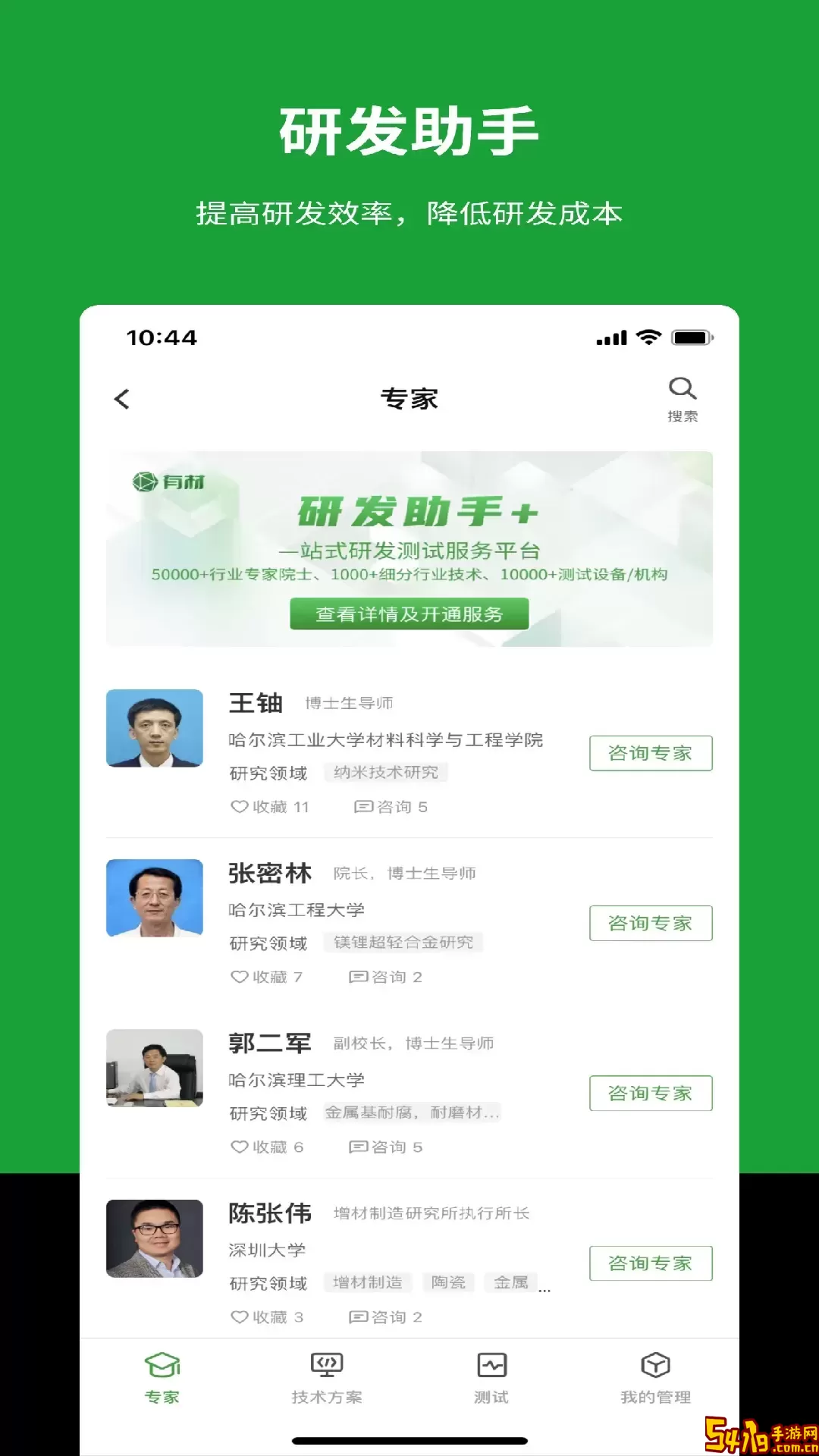 有材免费版下载