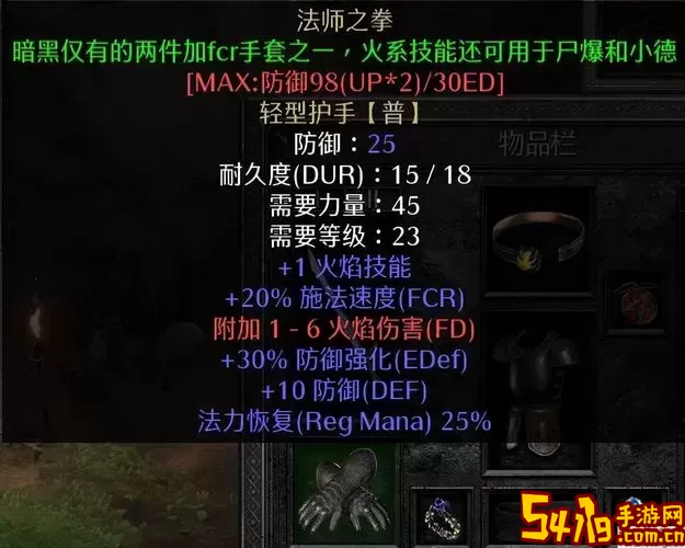 死灵法师毕业装备展示
