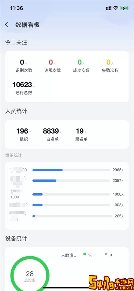 盛视智联软件下载