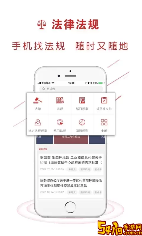 易采通下载安卓版