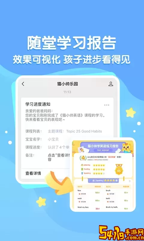 猫小帅ABC最新版本下载