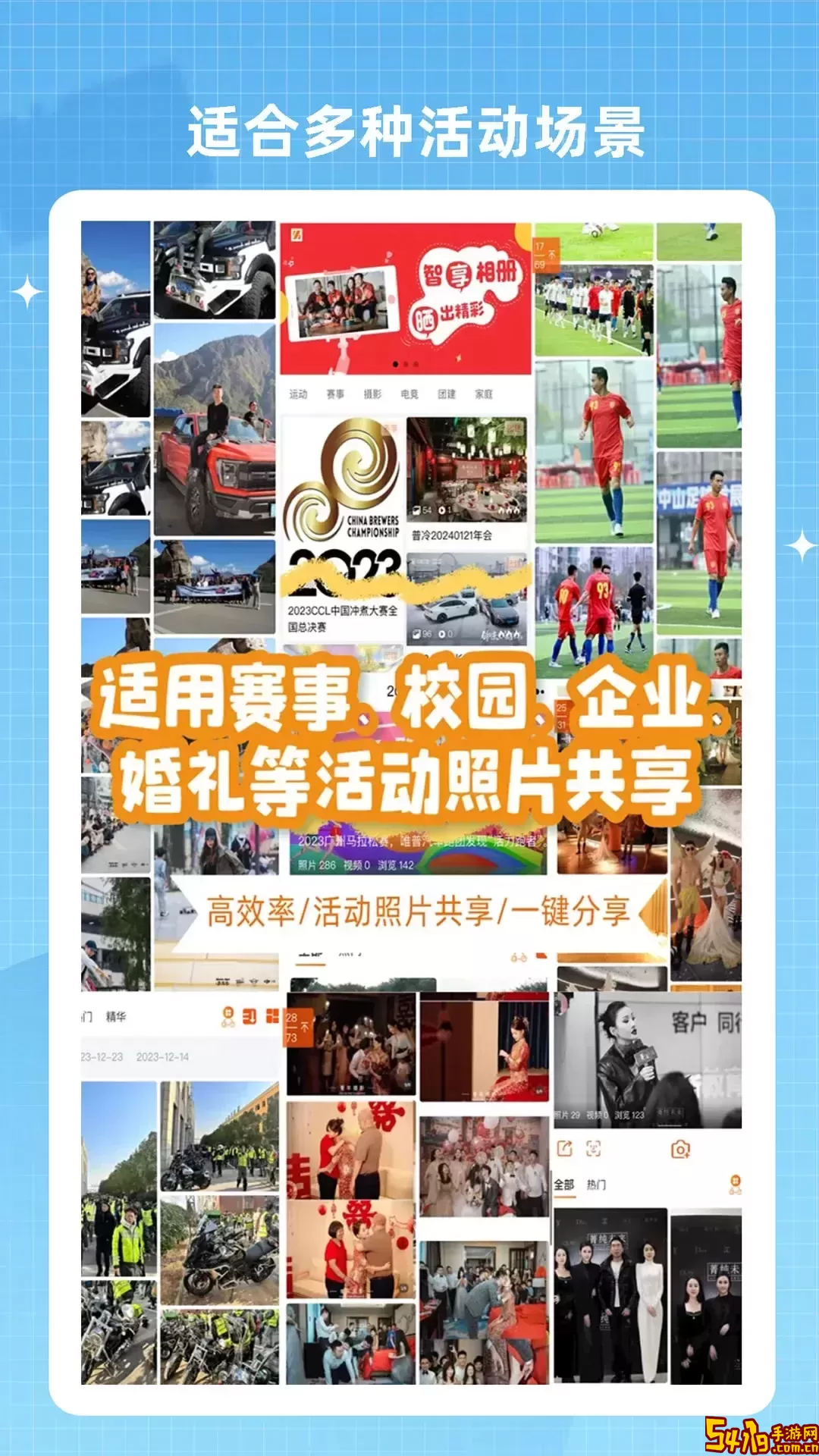 智享相册安卓最新版