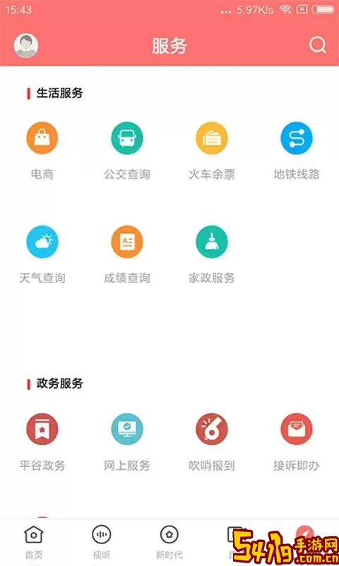 平谷融媒下载安卓版