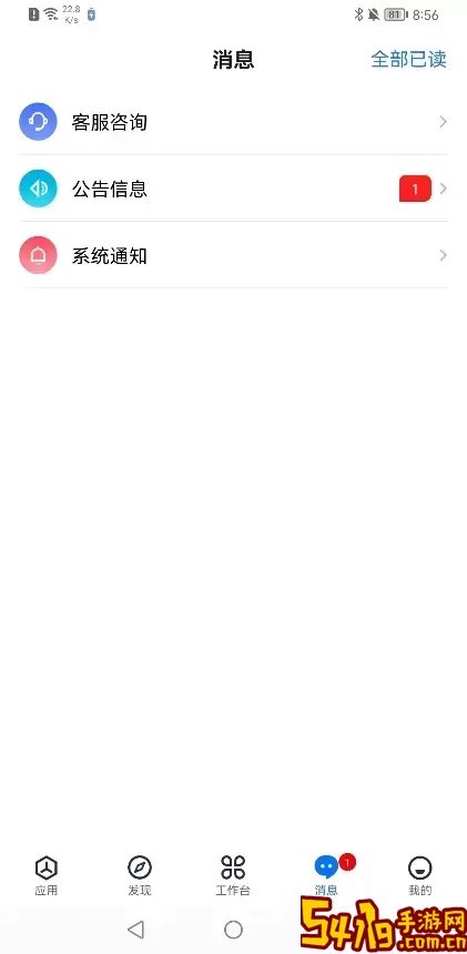 坐标医疗安卓版下载