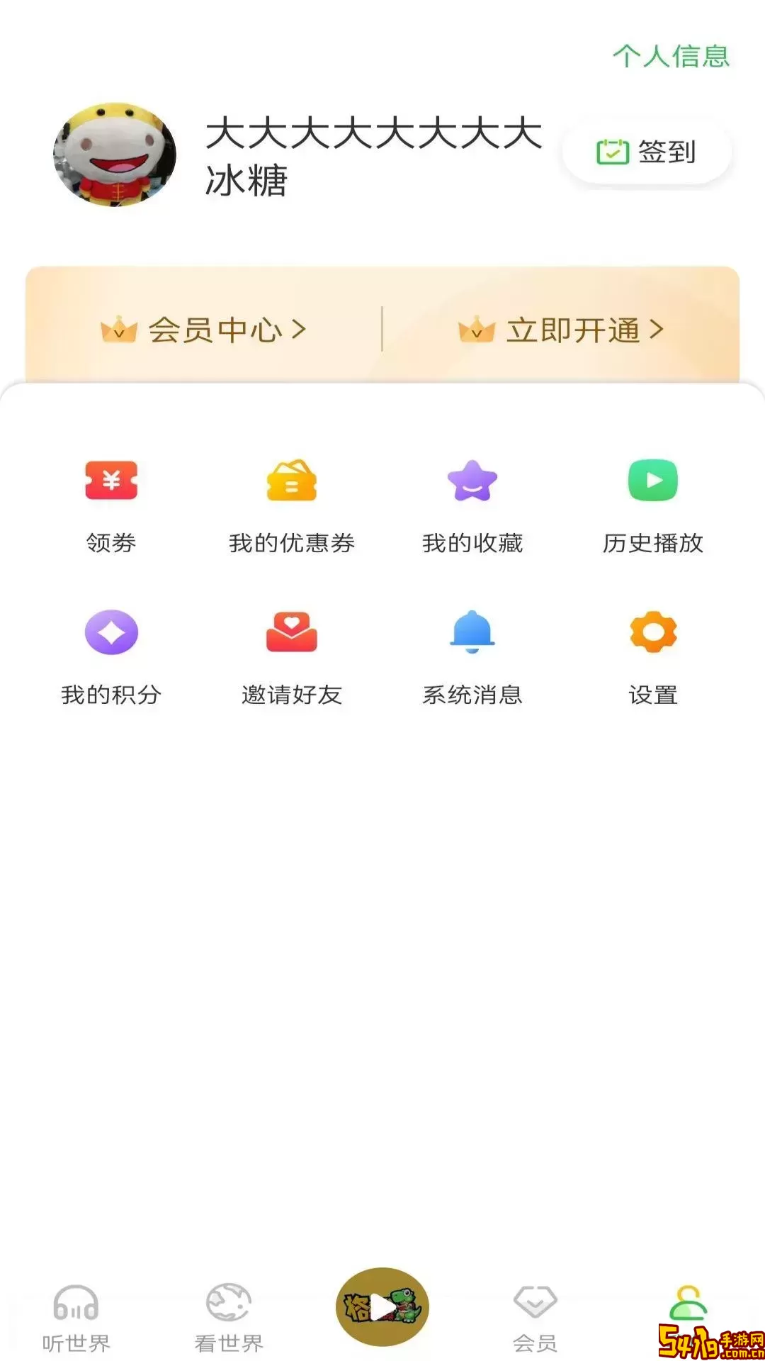 格格龙故事口袋app下载