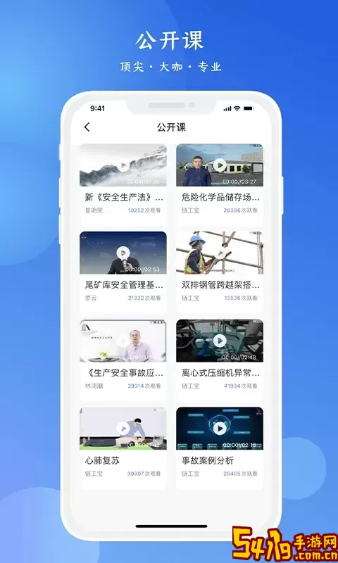 链工宝下载手机版