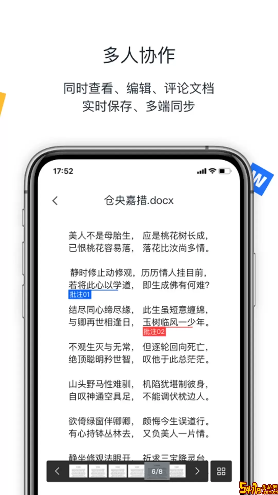联想Filez平台下载