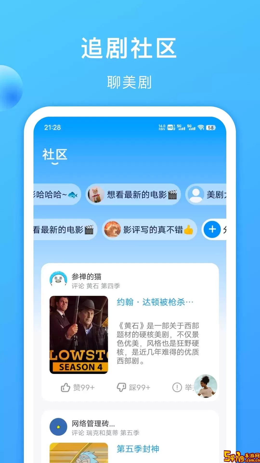 人人美剧视频安卓版最新版