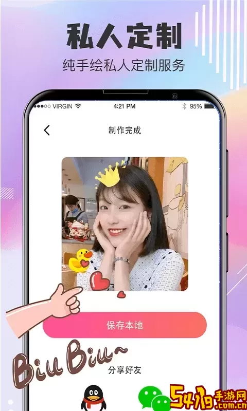 Q版卡通头像设计软件下载