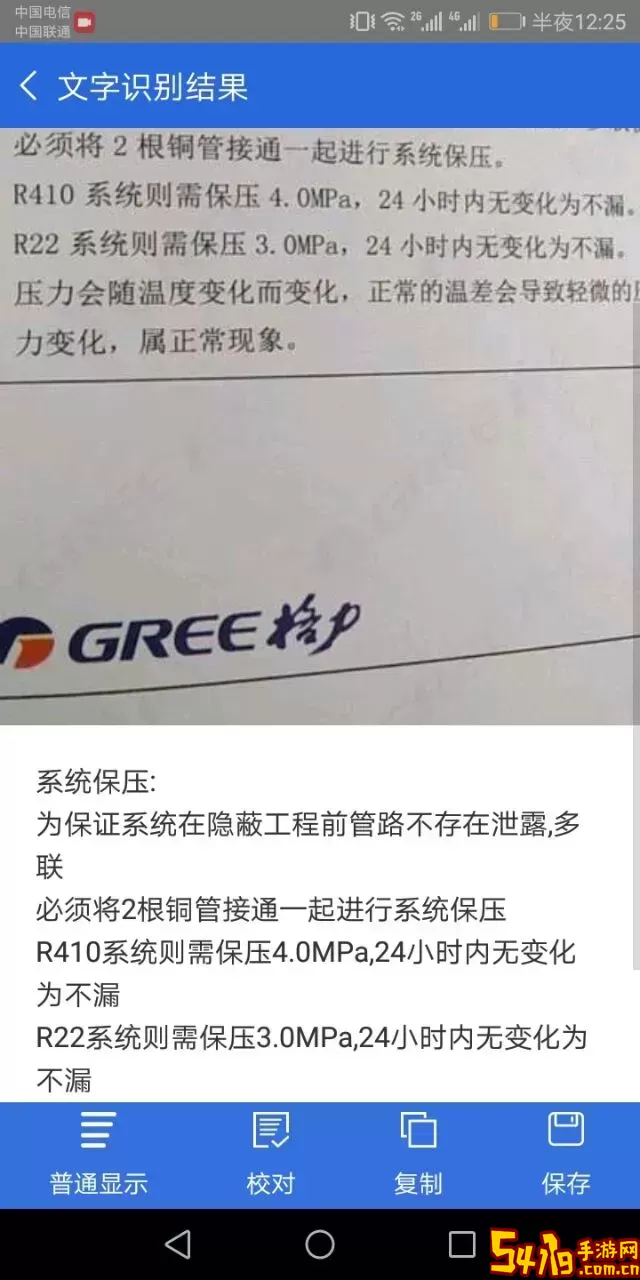 全能扫描官方正版下载