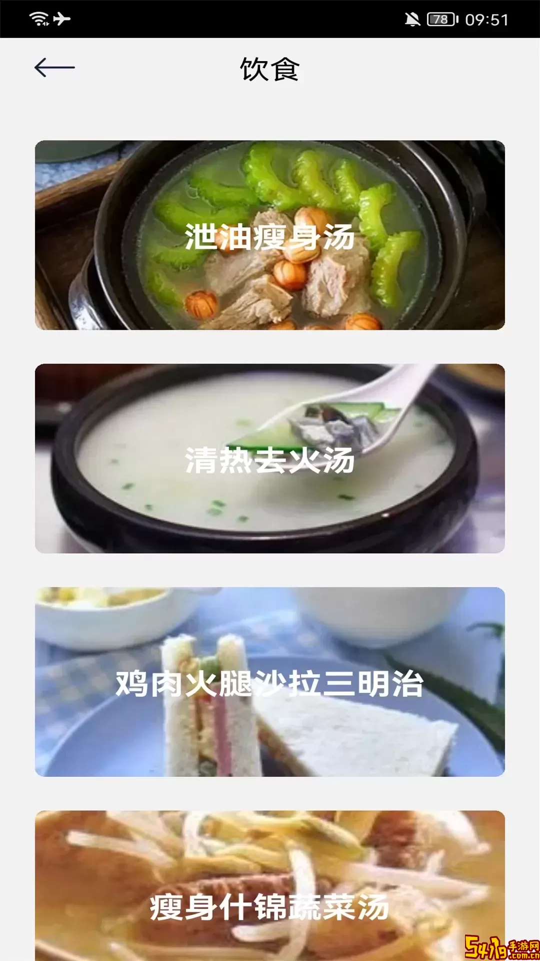 健身管理下载最新版